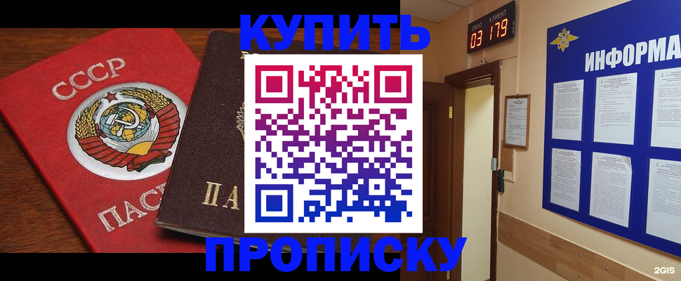 временная регистрация надежно в Абинске