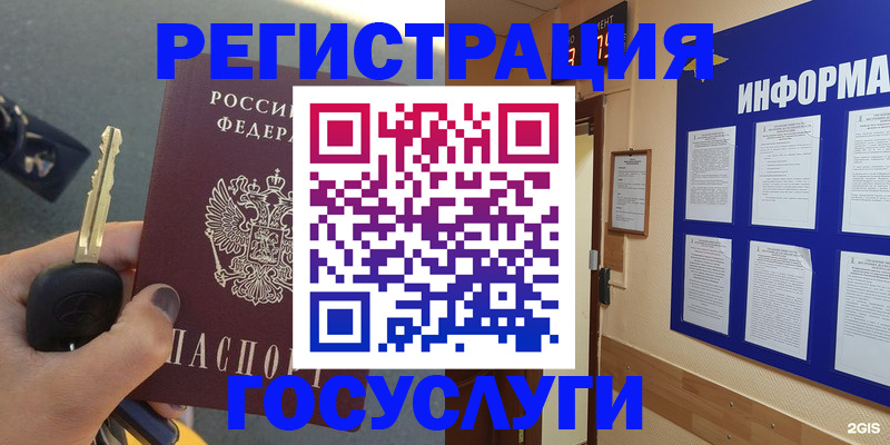 купить прописку в Абинске